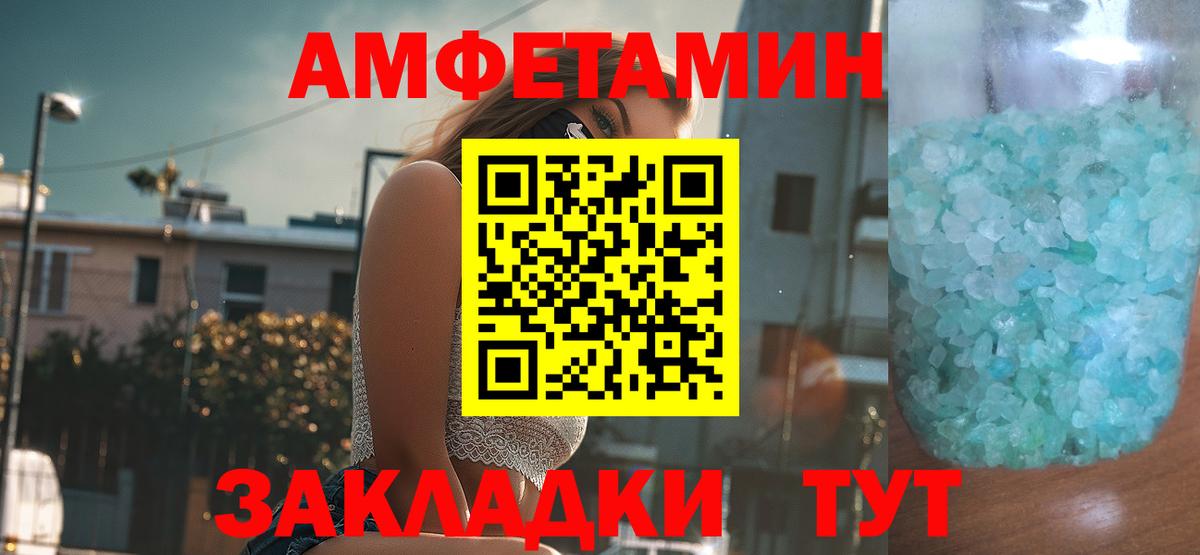 Amphetamine 97% Дзержинский