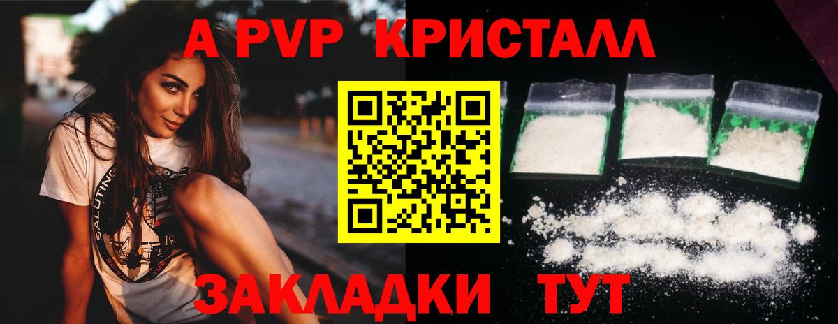 Alpha PVP СК КРИС  Alpha-PVP мука  A-PVP мука  Дзержинский  Alfa_PVP  Вход с VPN 