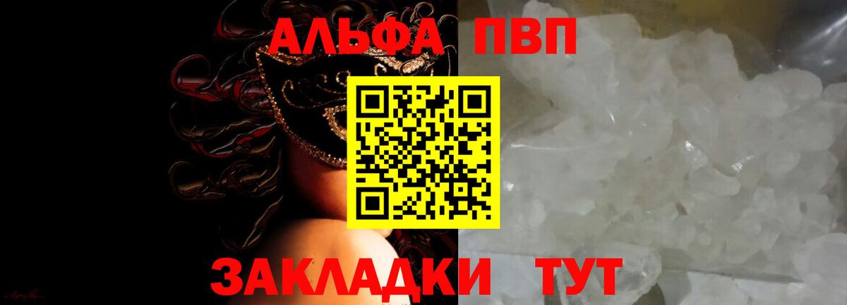 Alfa_PVP кристаллы Дзержинский