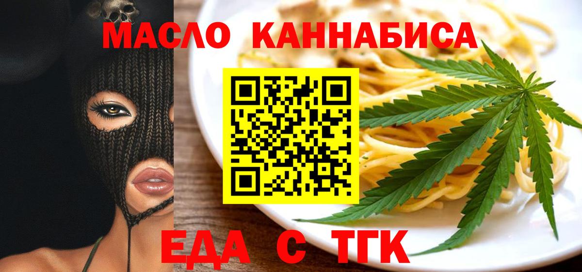 Дзержинский  Cannafood марихуана  Вход с VPN 