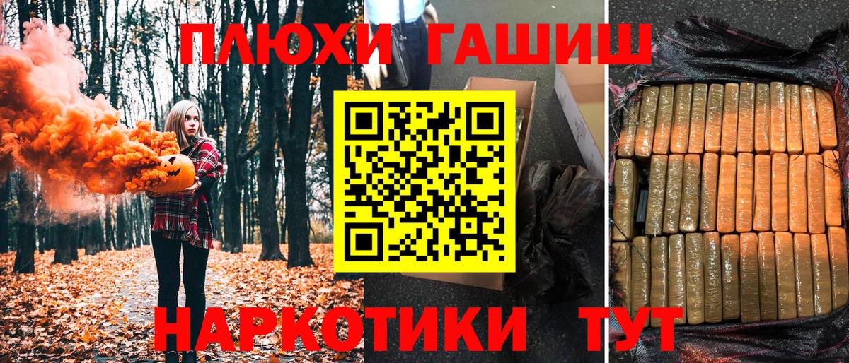 Гашиш Cannabis Дзержинский