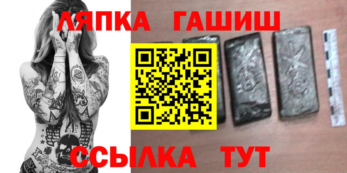 ГАШ убойный  Гашиш ice o lator  Вход с VPN  Дзержинский 