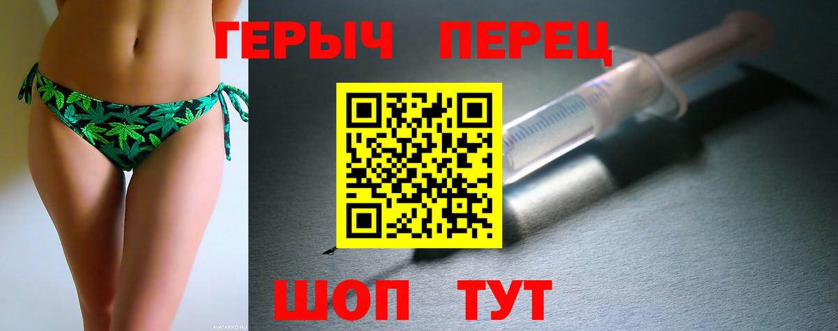 Героин хмурый  Вход с VPN  Дзержинский 