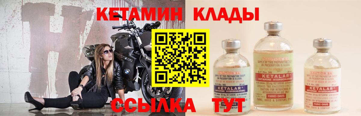 Кетамин ketamine Дзержинский