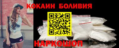кокаин Ливны