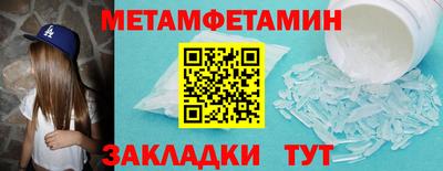 первитин Лесосибирск