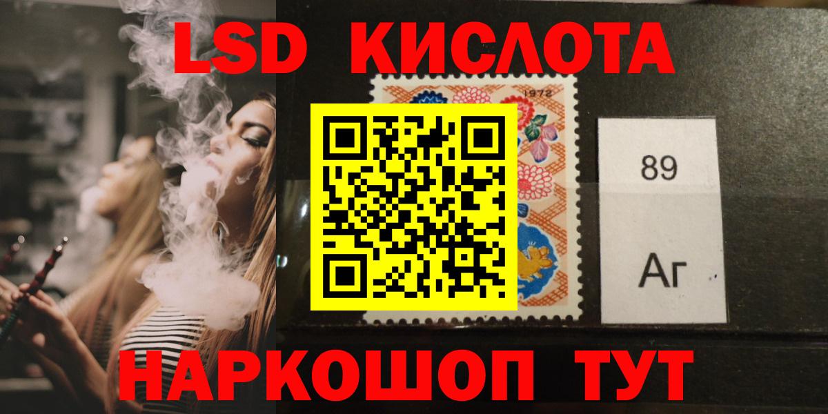 Дзержинский  LSD-25 экстази кислота  ЛСД экстази кислота  Вход с VPN 