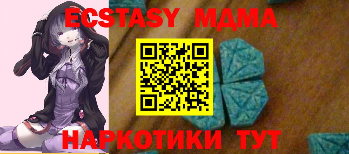 MDMA Molly  Вход с VPN  Дзержинский  МДМА Molly 
