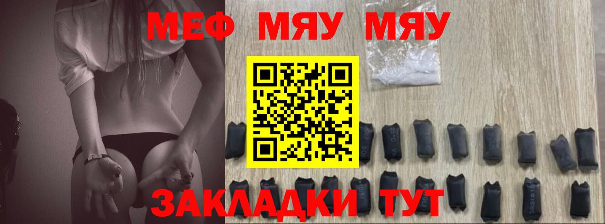 МЕФ VHQ  Меф 4 MMC  Вход с VPN  Дзержинский 