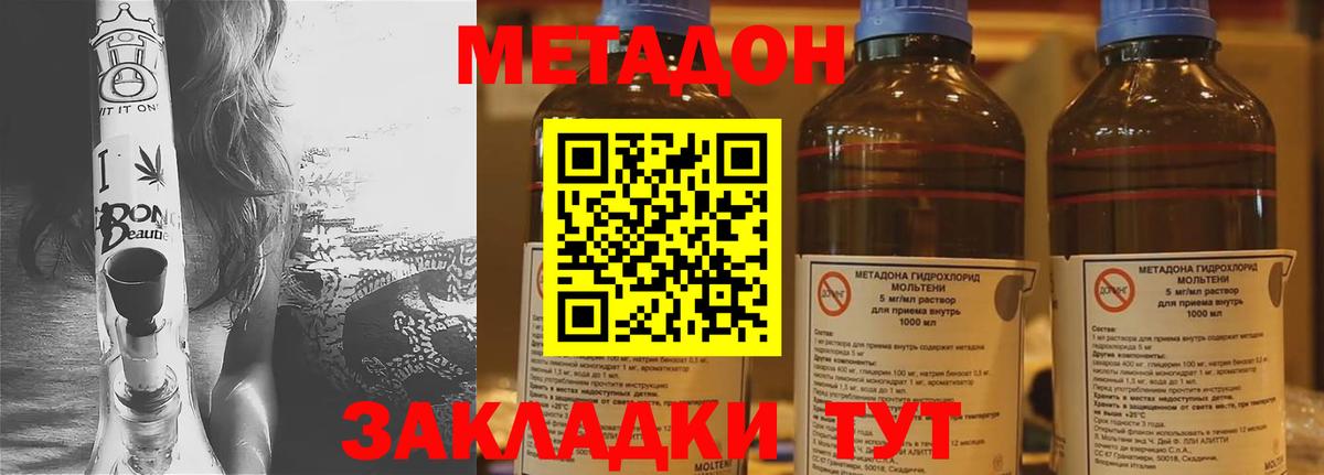 МЕТАДОН VHQ  Вход с VPN  Дзержинский  МЕТАДОН мёд 