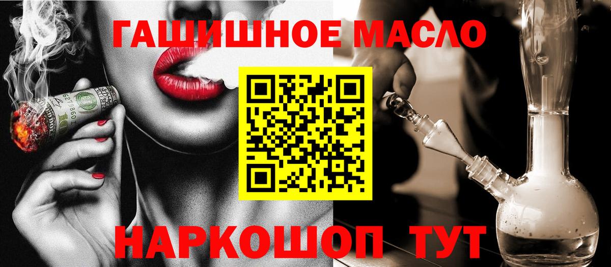 ТГК гашишное масло  Вход с VPN  Дзержинский 