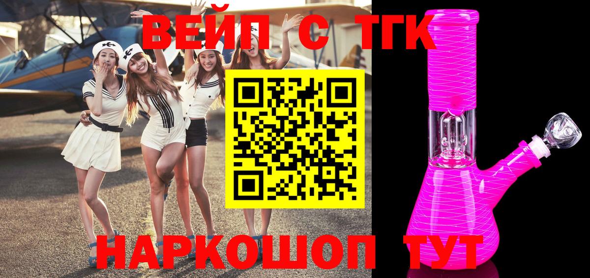 Дистиллят ТГК THC oil Дзержинский